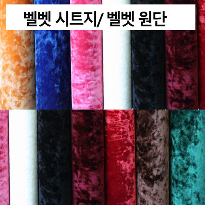 데코인 벨벳원단 시트지 패브릭 시트지 가구리폼 스판벨벳 원단, 접착식 스판벨벳 라임