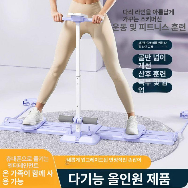 라이트온 고관절운동기구 스트레칭 유연성 요가 근막, 업그레이드 퍼플 카운터 포함 A, 기본 모델명/품번