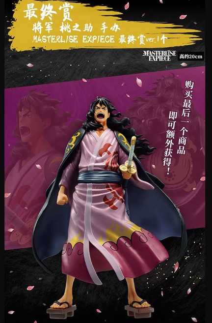 반다이 제일복권 원피스 혁명의 불꽃 새로운 새벽 시리즈 피규어 컬렉션 드래곤 코알라 야마토 쇼군, 1개, 새로운 새벽 라스트원상 쇼군 모모노스케