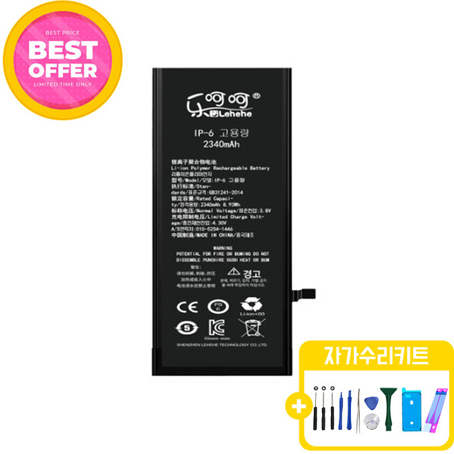 아이폰6 대용량 호환 배터리 KC인증 자가수리 교체 부품 iphone6 battery, 1개
