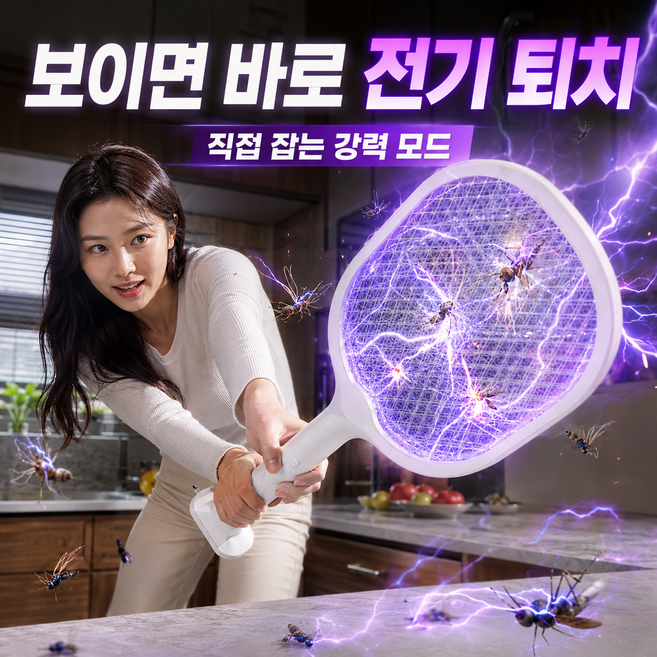 코리슬리 3중 안전망 UV LED 유인 3000V 전기 모기채 충전식, White