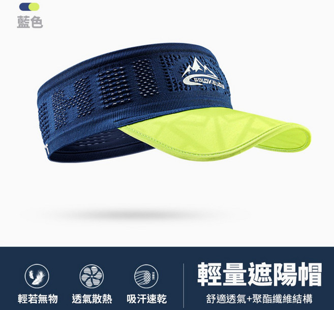GOLOV.EJOY 無縫編織運動遮陽帽 輕量透氣止汗頭帶 涼感吸汗加寬帽沿 深藍色, 1個, 深藍色遮陽