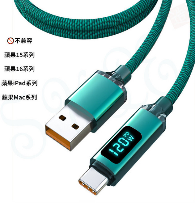 晶耀 數顯充電線 120W PD, 【USB 轉 Type-C】晶耀綠,1.5米, 1個