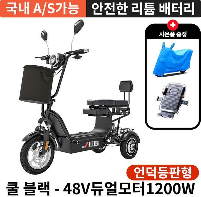 클라임벡스 추진력 좋고 강인한 전동삼륜스쿠터 좌석형전동킥보드 접이식 싱글모터 언덕길거뜬한 듀얼모터, 1개, 블랙, 48V1200W(언덕등판형)-36A(최대62km주행)