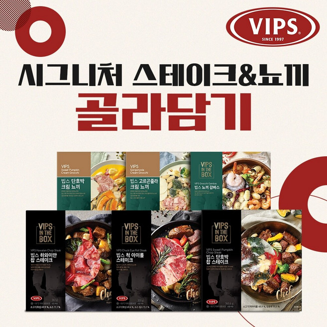 [빕스] 시그니처 스테이크/뇨끼/폭립 골라담기, 07.빕스 오리지널 폭립 1팩, 1세트, 450g