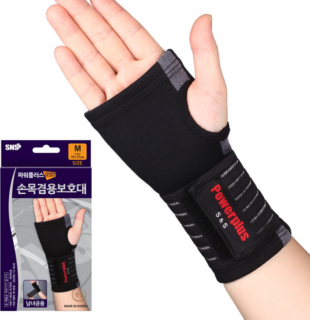 파워플러스 손목보호대 국내제작 엄지 장갑형 손바닥 압박 밴드 건초염 깁스 의료용, 블랙, 1개