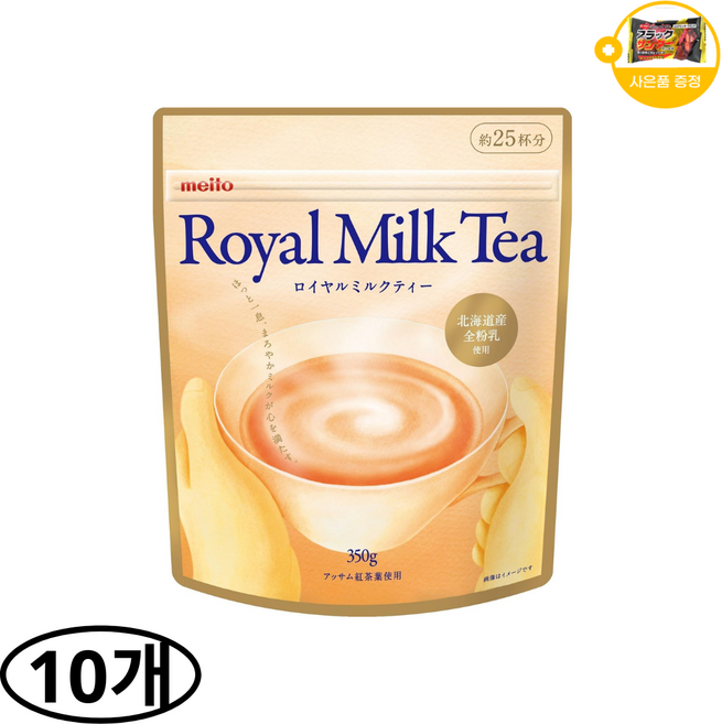 메이토 로얄 밀크티 파우더 사은품 추가증정, 10개