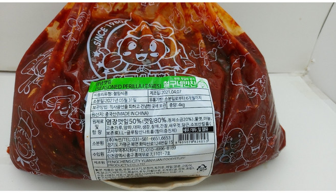 철구네반찬 양념깻잎 아이스박스 + 냉매 포장, 4kg, 1개