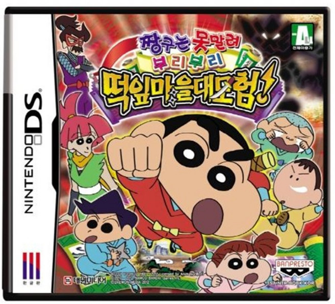 닌텐도DS 포켓몬 불가사의 던전 -어둠의 탐험대- 한국 정발 중고품, 짱구 떡잎마을 대모험(정품칩만)