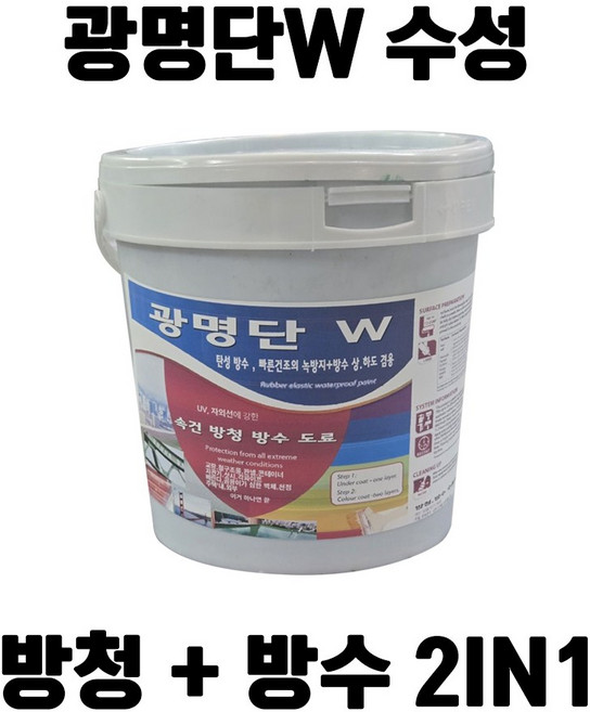 광명단W 0.9L 속건 방청 방수 2in1 수용성 저취 상하도겸용 사비 교량 철 옥상 방수, 1개, 900ml, 녹색