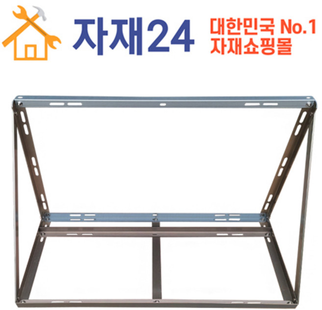 앵글 1000 실외기 설치대, 1개