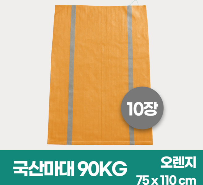 세화 국산 마대 90kg(75*110cm), 100개