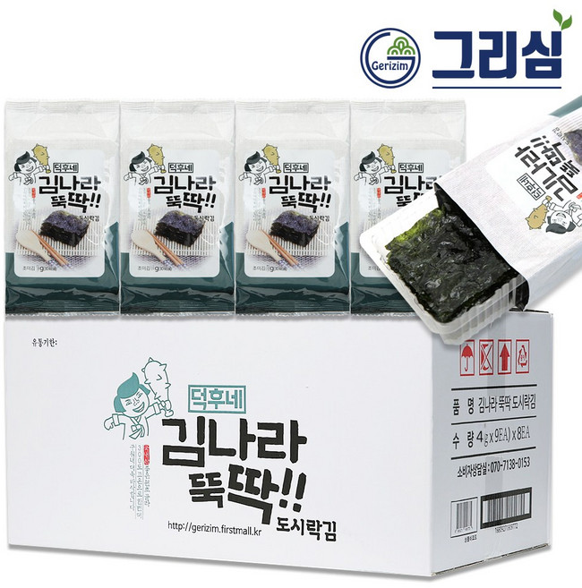 그리심 덕후네 김나라뚝딱 도시락김 4gX72봉, 72개