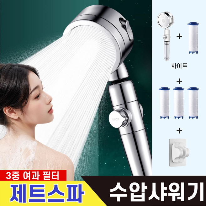 키라엘 제트스톰 수압상승 필터 샤워기 3중, 퓨어화이트 세트, 1개