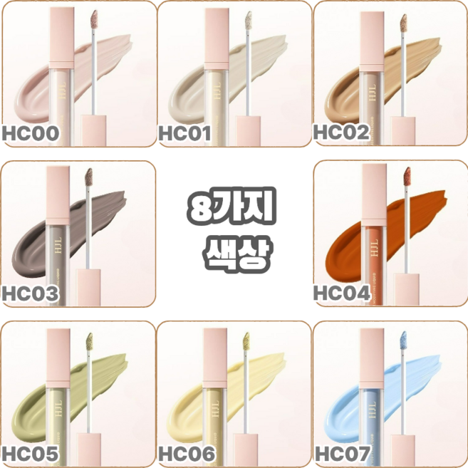 DEEPSUN 8가지 색상 다용도 피부 보정 컨실러, HC02 다크 베이지, 1개
