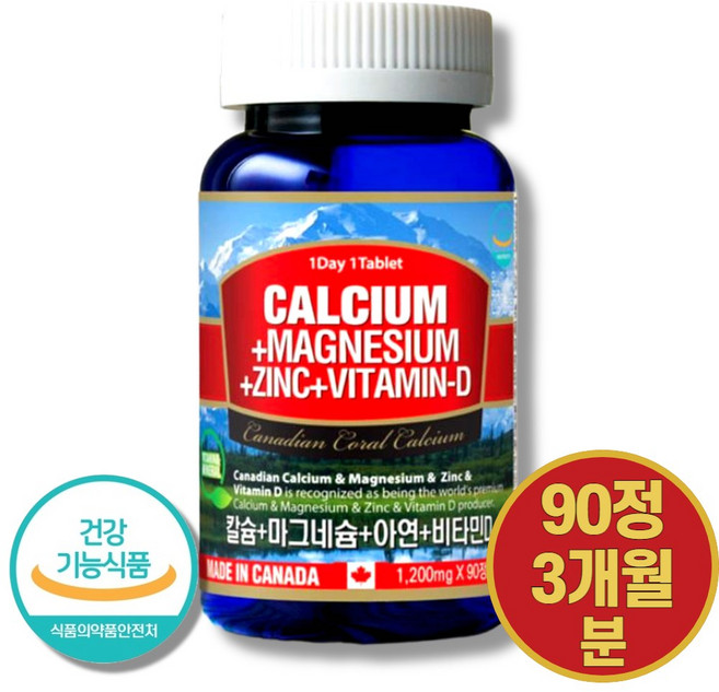 통라이프 캐나다 칼슘+마그네슘 아연+비타민D, 90정, 1개