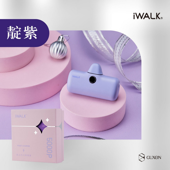 iWALK 五代 閃充Pro口袋電源 快充版 內建接頭 自帶線 行動電源 支架, DBL5000PC