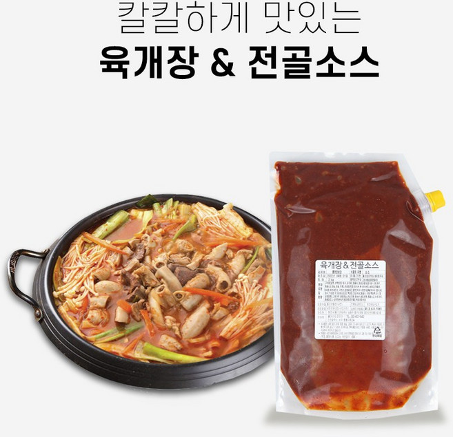 육개장 & 전골소스 곱창전골소스 육개장소스 다대기 올마이티코리아, 3개, 2kg