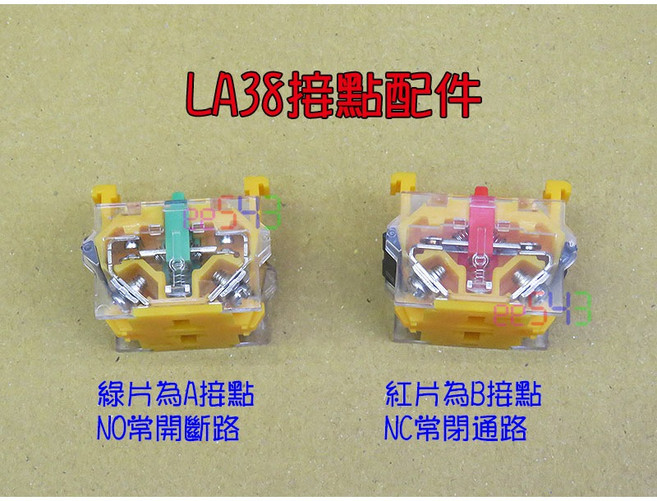 LA38接點配件 常斷觸點配件 常通按鍵接腳切換開關底座接線座, 1個, 綠NO+紅NC