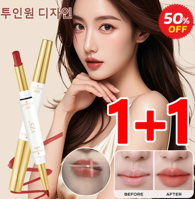 1+1 컵에 묻지 않는 듀얼 헤드 립스틱 립라이너 지워지지않는 립라이너 번지지않는 립스틱 보습 시나몬 밀크티*1+레트로 칠리 *1, 2개 - 쿠팡