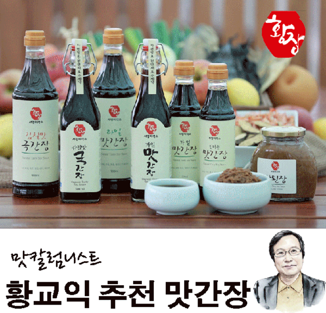 황교익 추천 전통 맛간장 / 자연숙성 수제 전통 맛간장 국간장, (선택1)엄마손 맛간장 500ml, 1개, 500ml