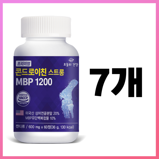 미국산 상어연골 콘드로이친 1200 스트롱 MBP 보스웰리아 어골칼슘 초록입홍합 배합 관절엔 관절건강 무릎 뼈 건강 부모님 건강선물추천 600mg x 60정 2개월분, 7개
