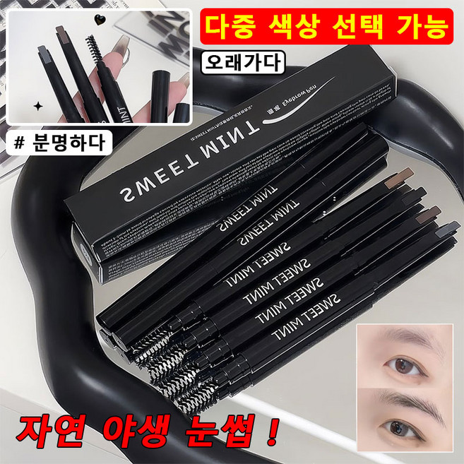 워터프루프 아이브로우 내추럴 초슬림 아이브로우 방수 유분방지 번짐방지 오래가는 눈썹화장 투인원 브로우, 네이처 블랙, 2개