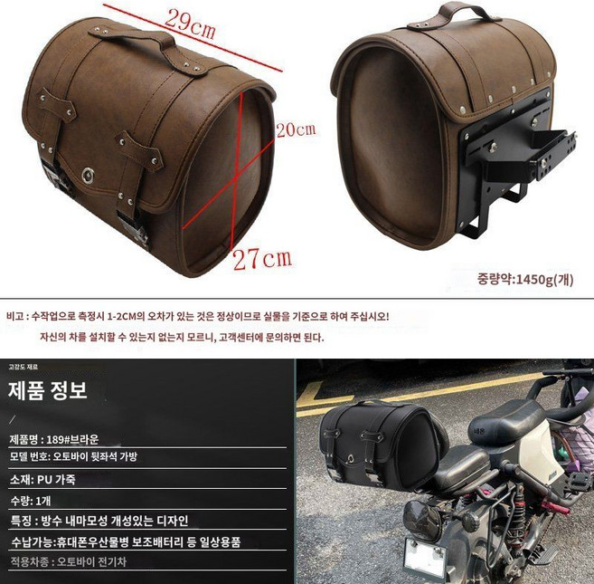 오토바이 가방 탑박스 리어백 레트로 바이크 스쿠터 트렁크 베스파 가죽 방수