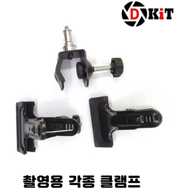 디키트 촬영집게 클램프 고무집게 마운트 후레쉬거치대, 1개, B고무집게