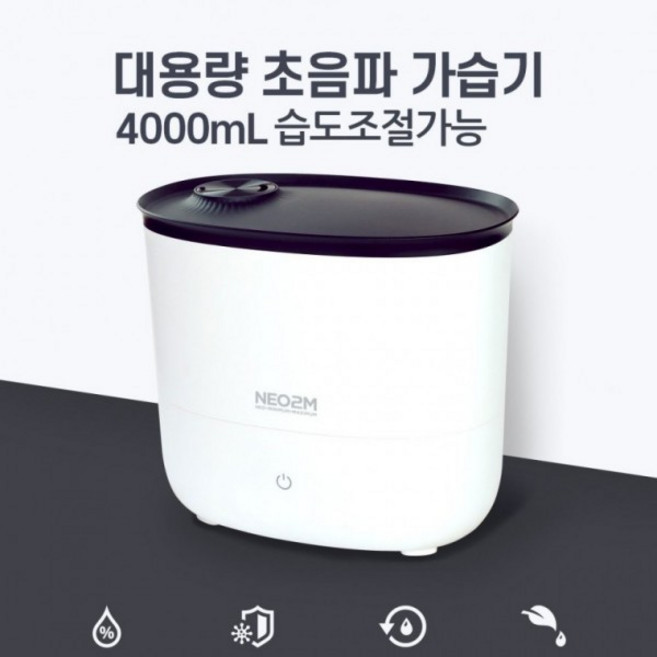 샤인빈 하루종일 대용량(4000ml) 초음파 가습기, 단품