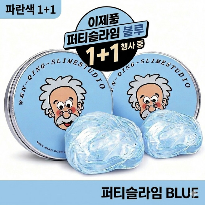 1+1 박사 퍼티 슬라임 중국 틱톡 할아버지, 2개, 85g, 블루