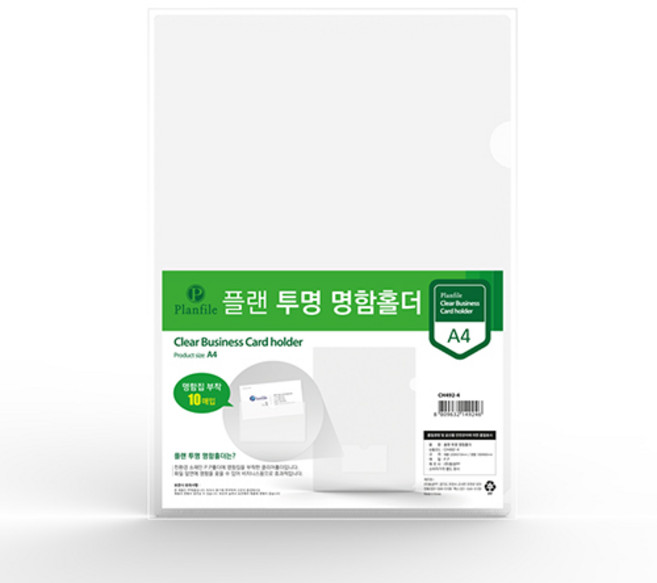 인터탑 L홀더 고투명화일 A4 파일 칼라홀더, A4 명함홀더 40개, 1세트