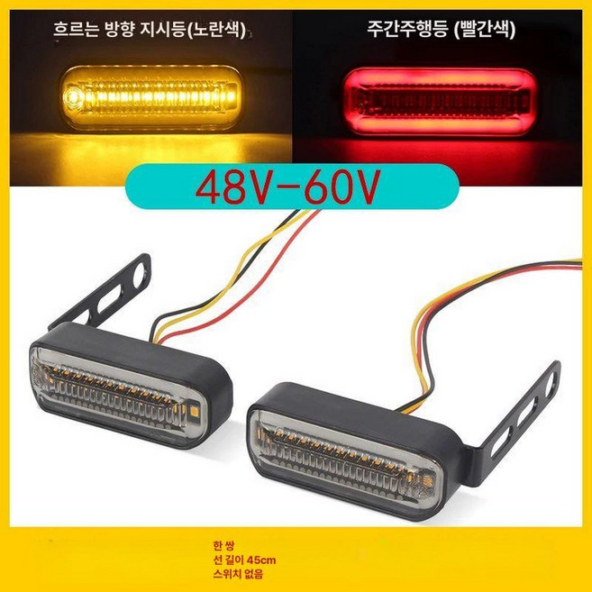 전기자전거 방향지시등 스쿠터 후미등 킥도드 M365, 독립형 빨간색노란색, 스틸, 1개