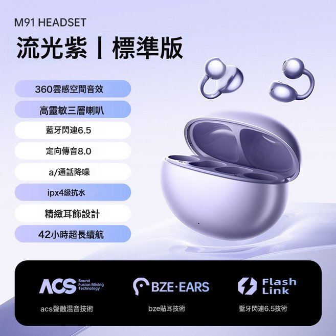 【德國進口】新款耳夾式無線藍牙耳機入耳式開放式骨傳導通用耳機, 1個, 流光紫【柏林Max全景音效★AI超清通話降噪★88H續航】