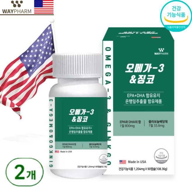 뇌건강 오메가3 징코 1204mg x 90캡슐 뇌 혈관 케어 혈행개선 뇌영양제 기억력 인지력, 2개, 90정