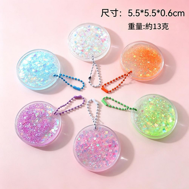 流沙閃粉鑰匙扣掛件, 圓形