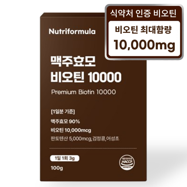 맥주효모 비오틴 10000 식약청인증 고함량 모발 탈모 검은콩 맥주효모환, 1개, 100g