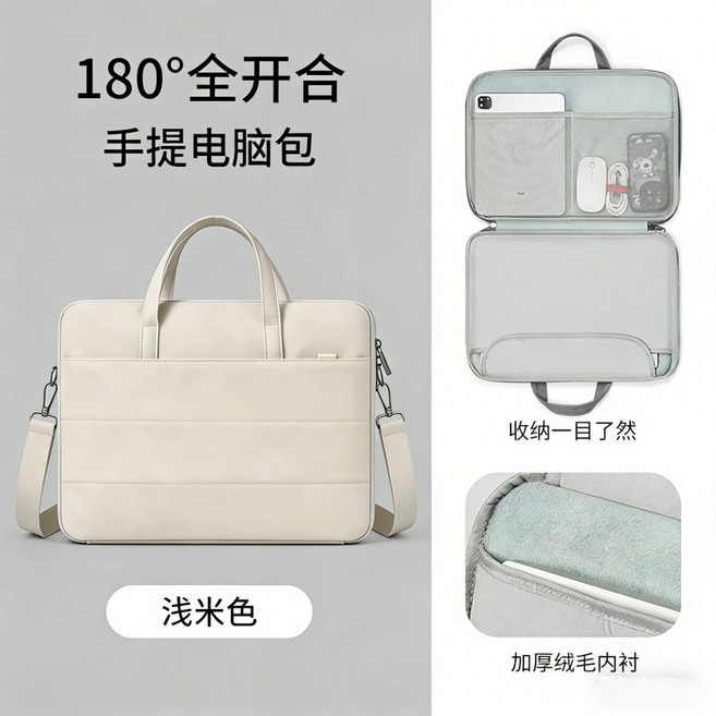 氣囊防震電腦包 手提電腦包 180°全開合, 米色羊巴皮面料【14-15吋筆電】含肩帶, 1個