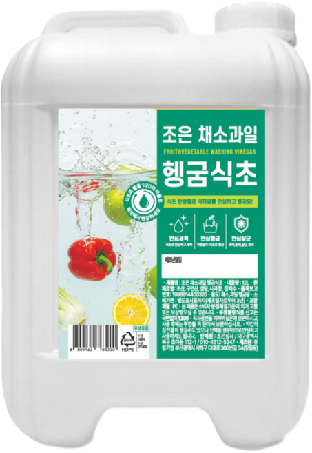 조은 채소헹굼 과일세척 세정식초 가정용, 1개, 12L