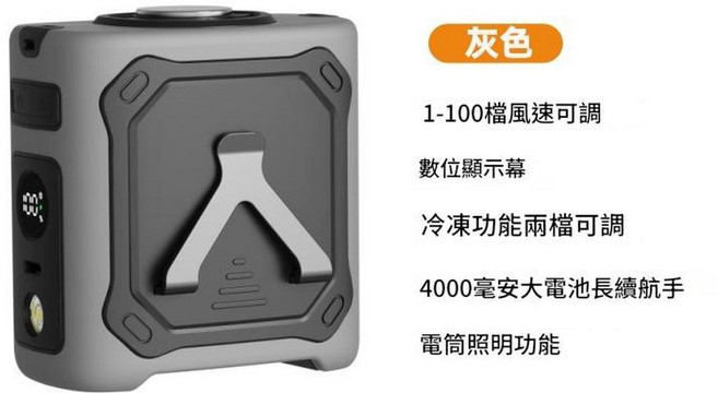 便攜掛腰掛脖風扇 8000mAh 大容量電池 冷凍功能, 灰色4000毫安, 戶外掛腰掛脖風扇