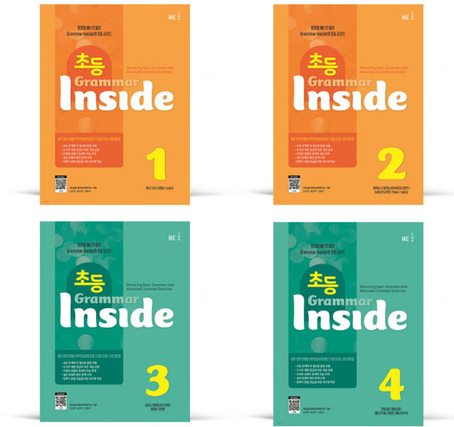 초등 Grammar Inside 1 2 3 4 5 6 (2022), Level 6