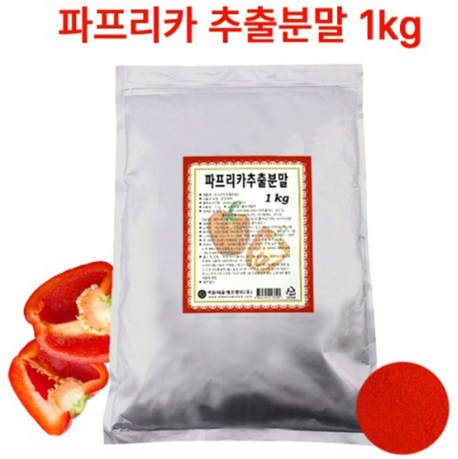 파프리카가루 1kg 파프리카 추출분말 시즈닝 요리용 조미료 이든타운, 1개