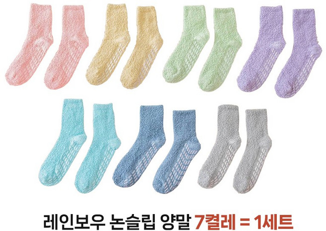 다알리아 파스텔톤 7개입 레인보우 논슬립 수면양말 미끄럼 방지 양말 무압박