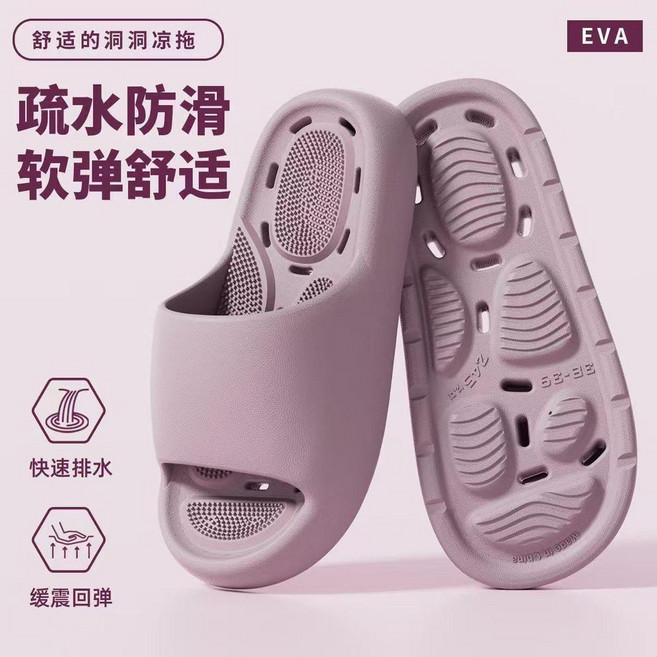 浴室拖鞋 洞洞涼拖 疏水防滑 軟彈舒適 快速排水 緩震回彈, 紫色, 1個