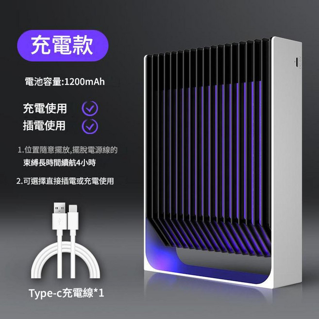 USB充電式二合一電蚊拍, 818電擊滅蚊燈充電款