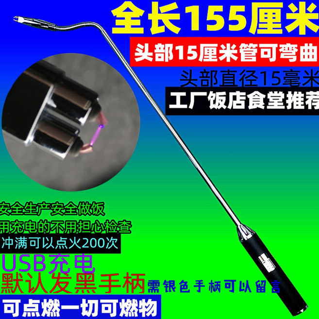 점화기 업소용 점화봉 충전식 검정 연소 화덕 라이터 1 스틱 A 40cm 캠핑 전자, 155CM/호스무등/실버 블랙