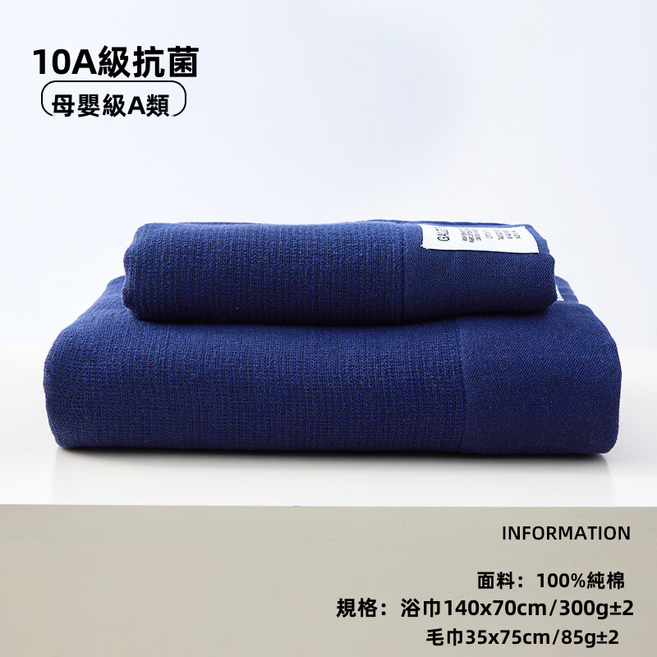 GUEFOON 純棉紗布吸水速乾成人大浴巾, 1個, 藍色（66414）:70*140cm