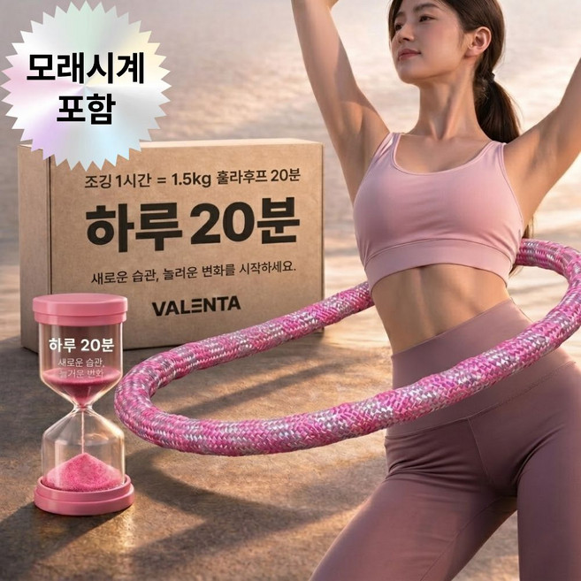 발렌타 무소음 스프링 뱃살 다이어트 훌라후프, 핑크, 1개, 1.5kg