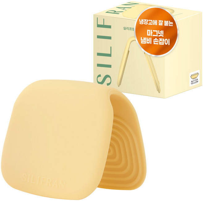 실리프랑 마그넷 실리콘 냄비 손잡이 내열 주방장갑, 1세트, 버터옐로우 2P