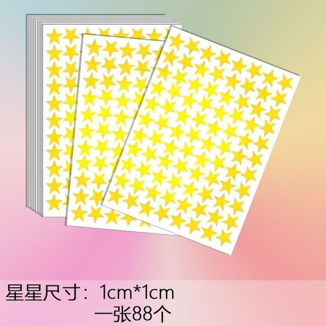 彩星貼紙 獎勵貼紙 幼兒園兒童獎勵五角星貼紙, 金星8號【50張】*星星尺寸：1cm, 1個